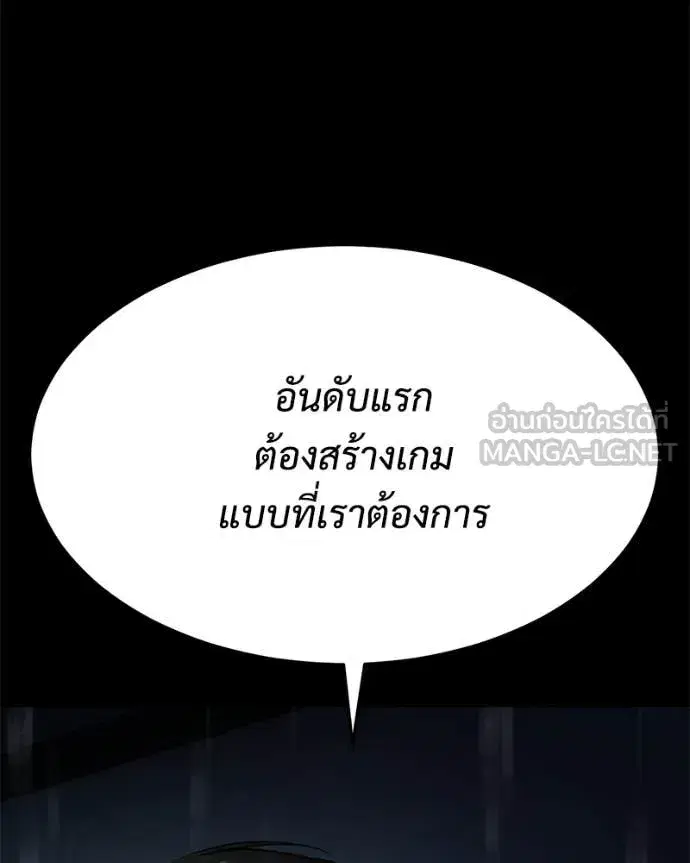 Baek XX ตอนที่ 146 หน้า 181