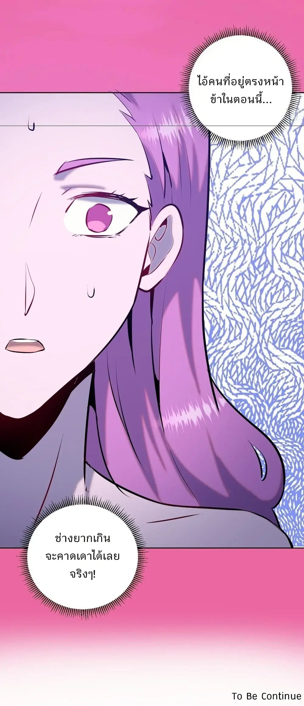 King Star Emperor ตอนที่ 172 หน้า 30