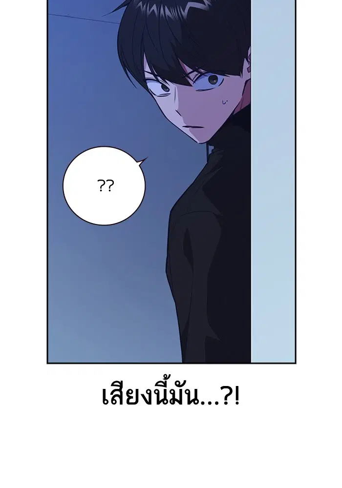 Study Group ตอนที่ 109 หน้า 83