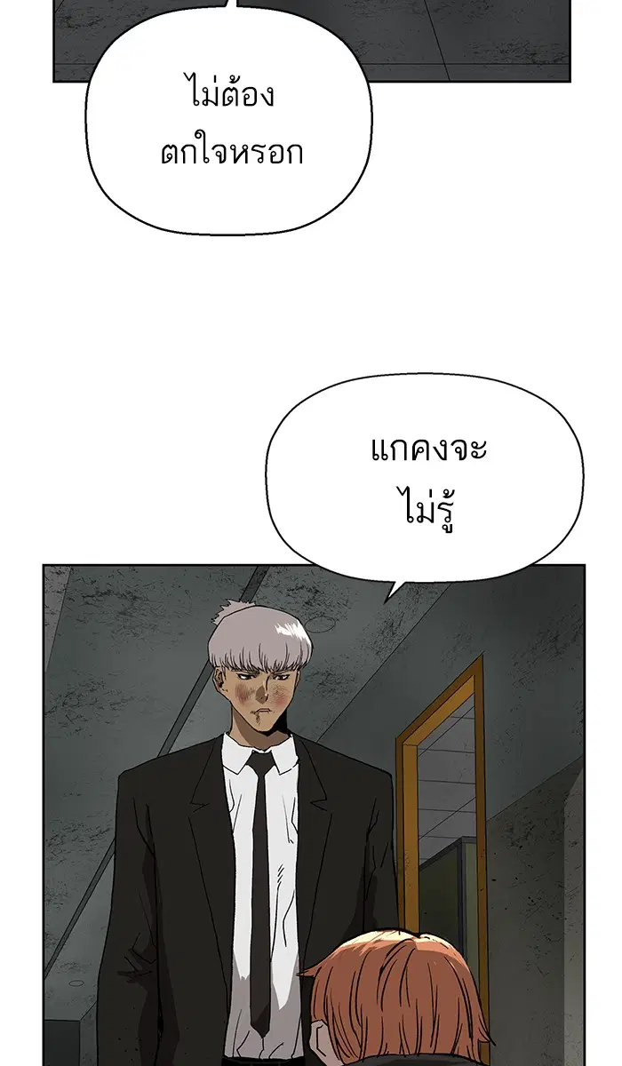 Weak Hero ตอนที่ 172 หน้า 88
