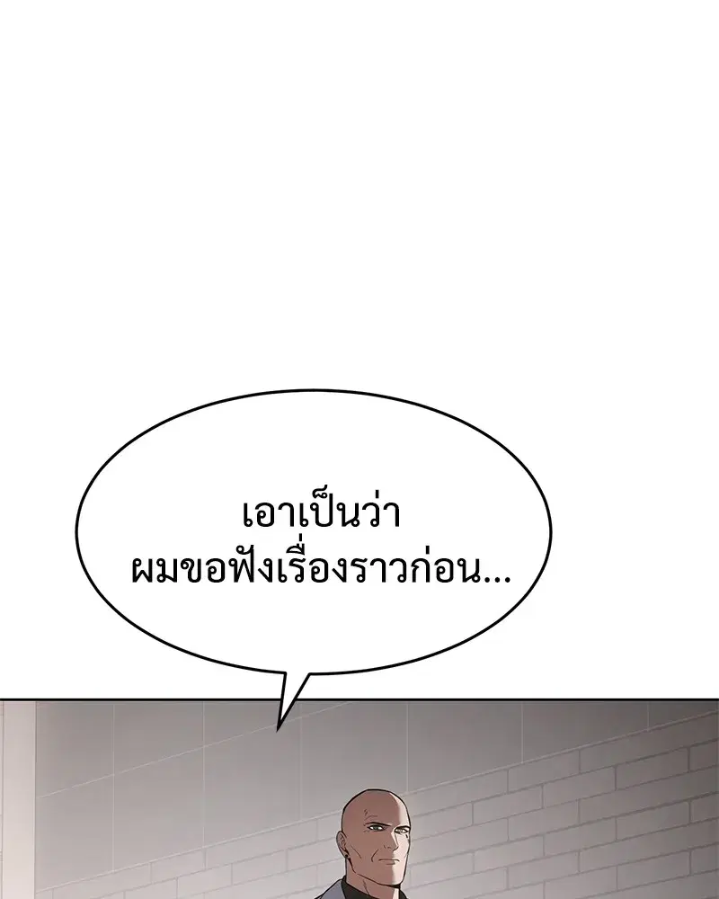 Baek XX ตอนที่ 97 หน้า 127