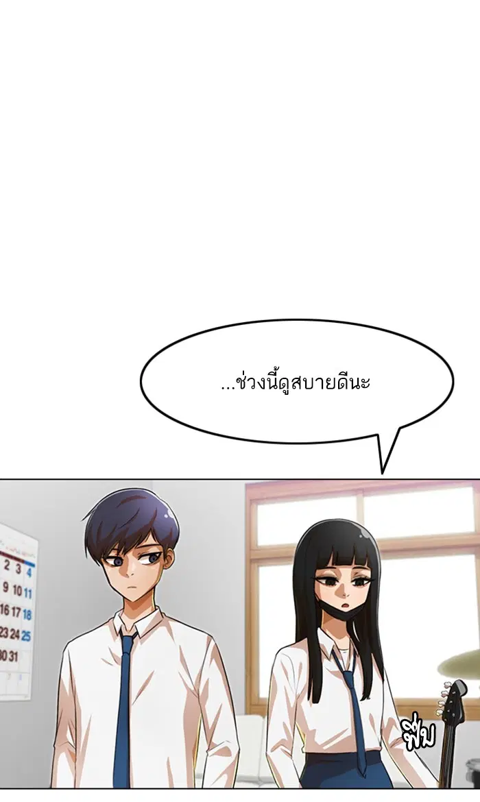 Random Chat ตอนที่ 123 หน้า 63