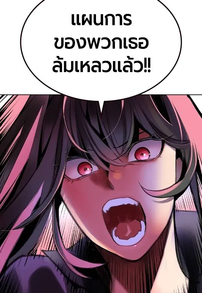 Jungle Juice ตอนที่ 130 หน้า 16