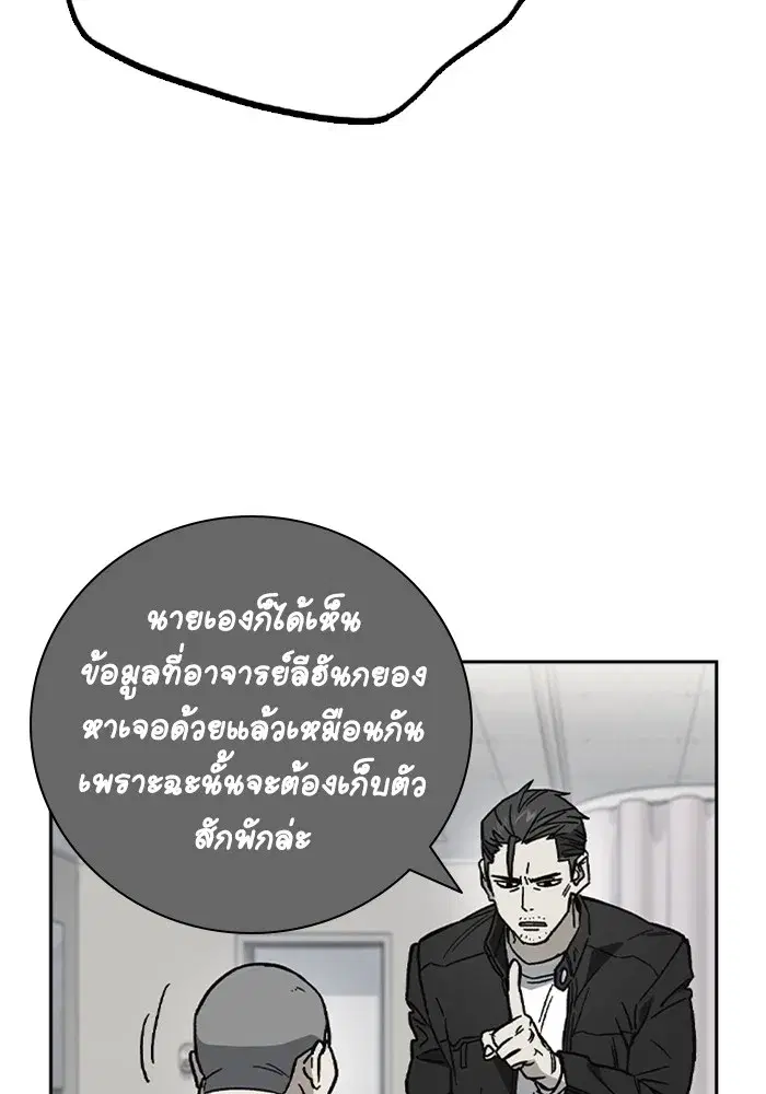 Study Group ตอนที่ 239 หน้า 34