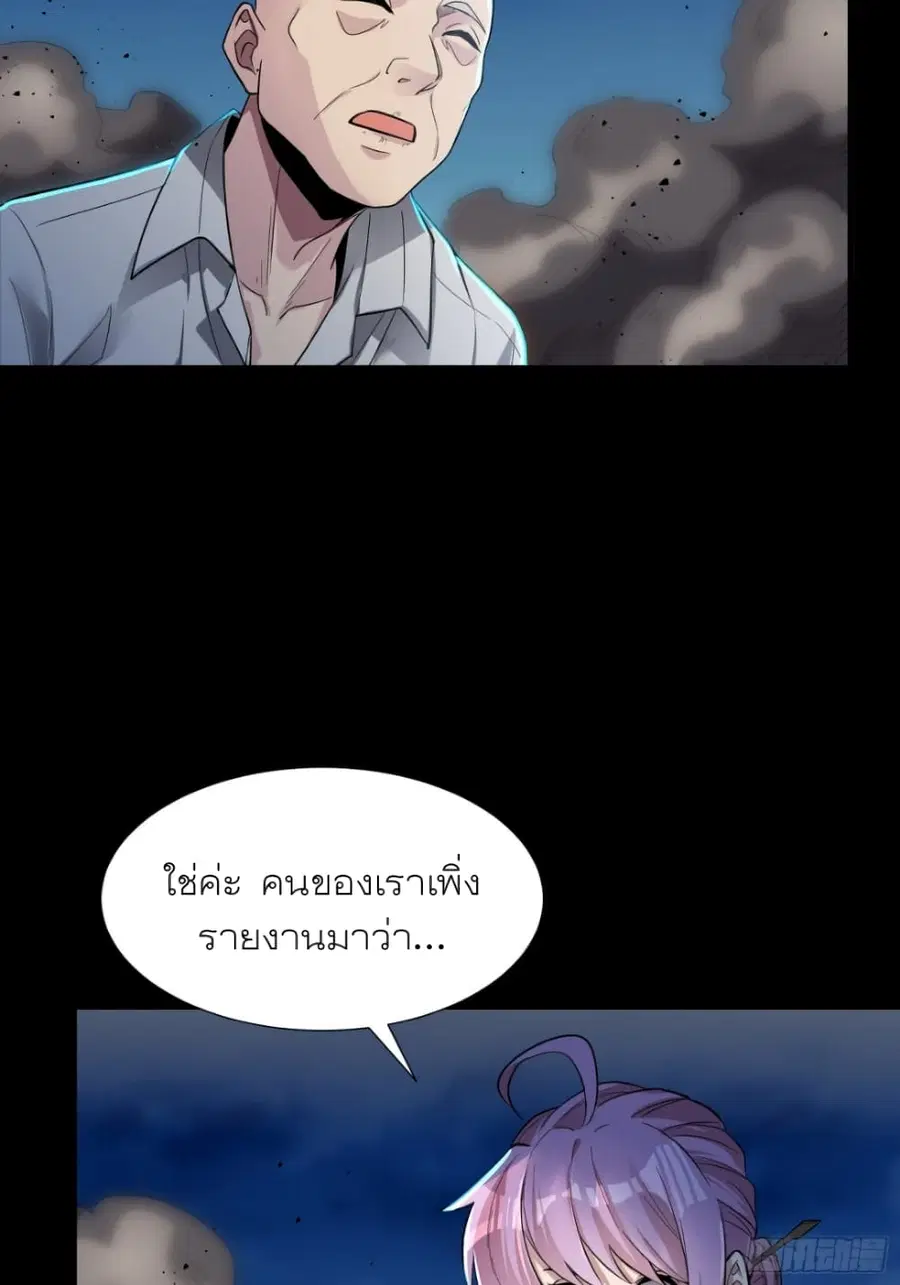Legend of Star General ตอนที่ 58 หน้า 41