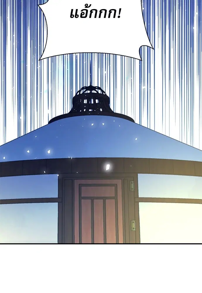 Seoul Station Druid ตอนที่ 150 หน้า 45