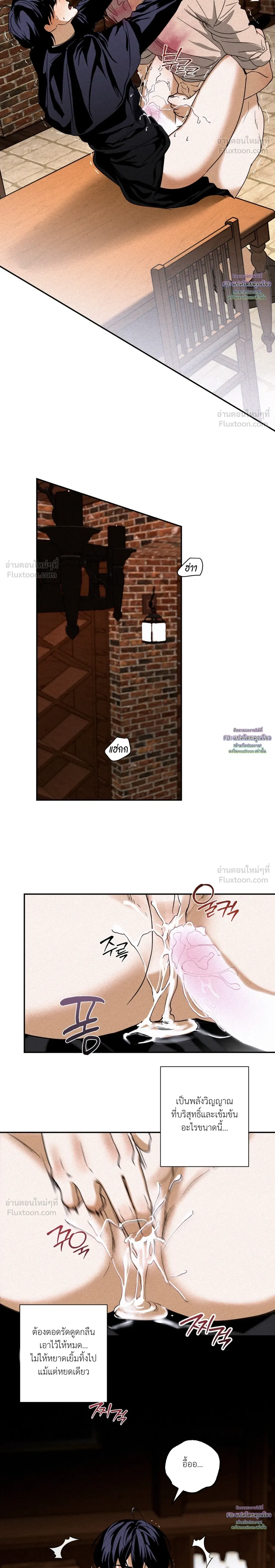 Cellar – ห้องใต้ดิน ตอนที่ 4 หน้า 11