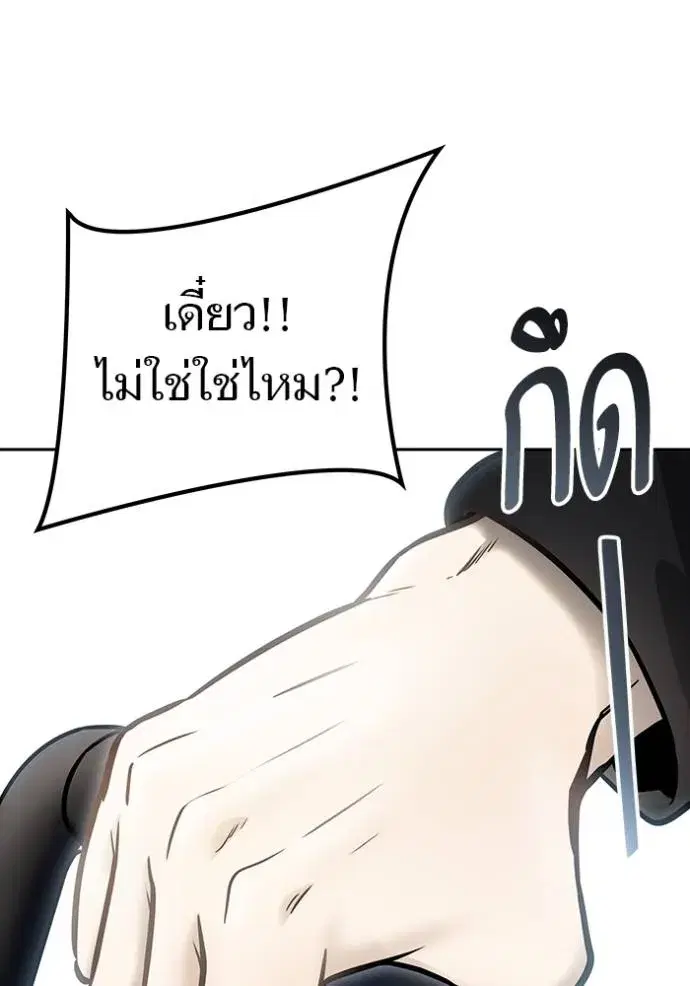 Tower of God ตอนที่ 631 หน้า 134