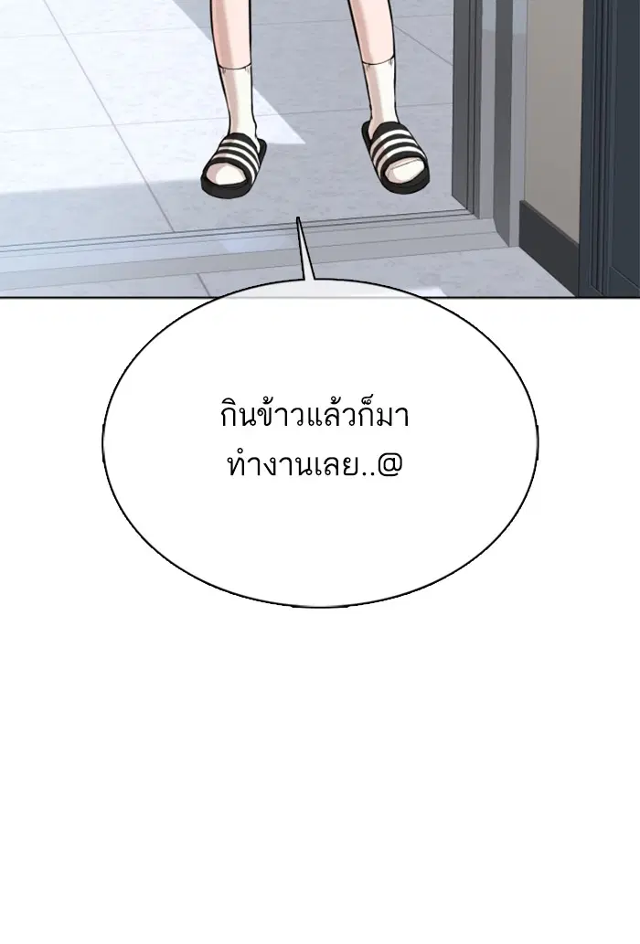 How to Fight ตอนที่ 34 หน้า 69