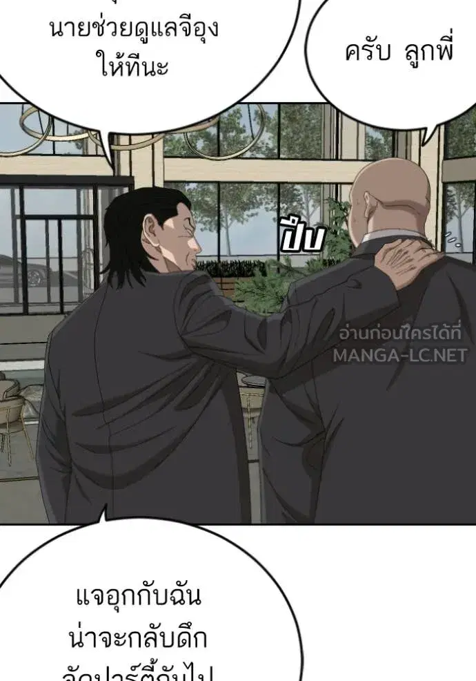 Bad Guy ตอนที่ 277 หน้า 12