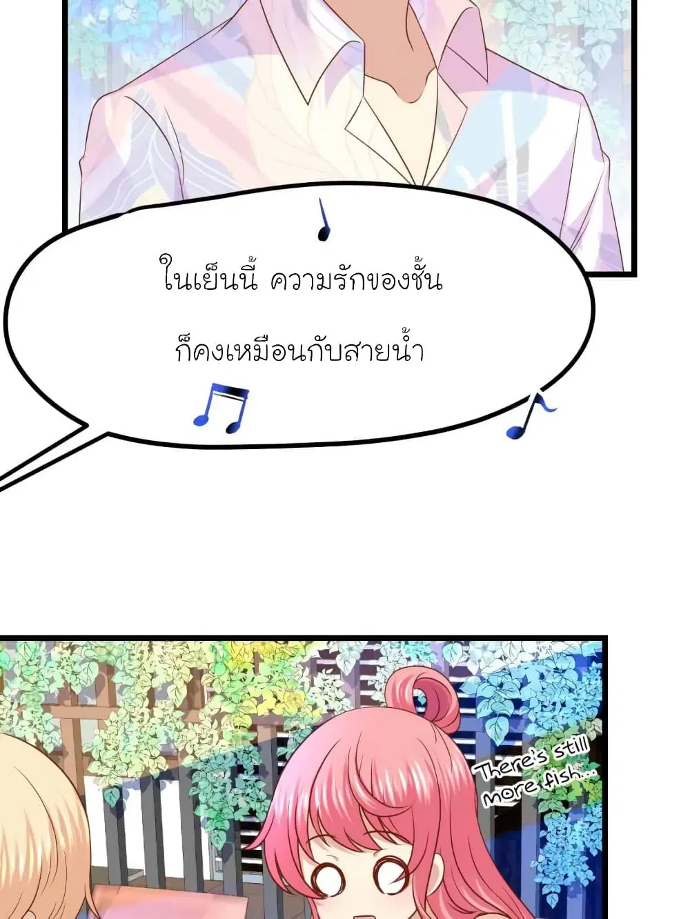 My Beautiful Time with You ตอนที่ 51 หน้า 30