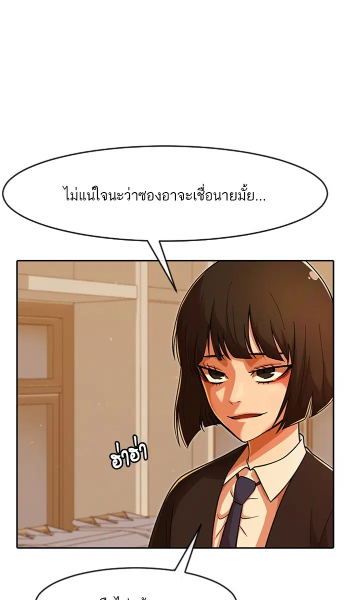 Random Chat ตอนที่ 168 หน้า 114
