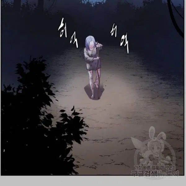 The Boy of Death ตอนที่ 120 หน้า 41