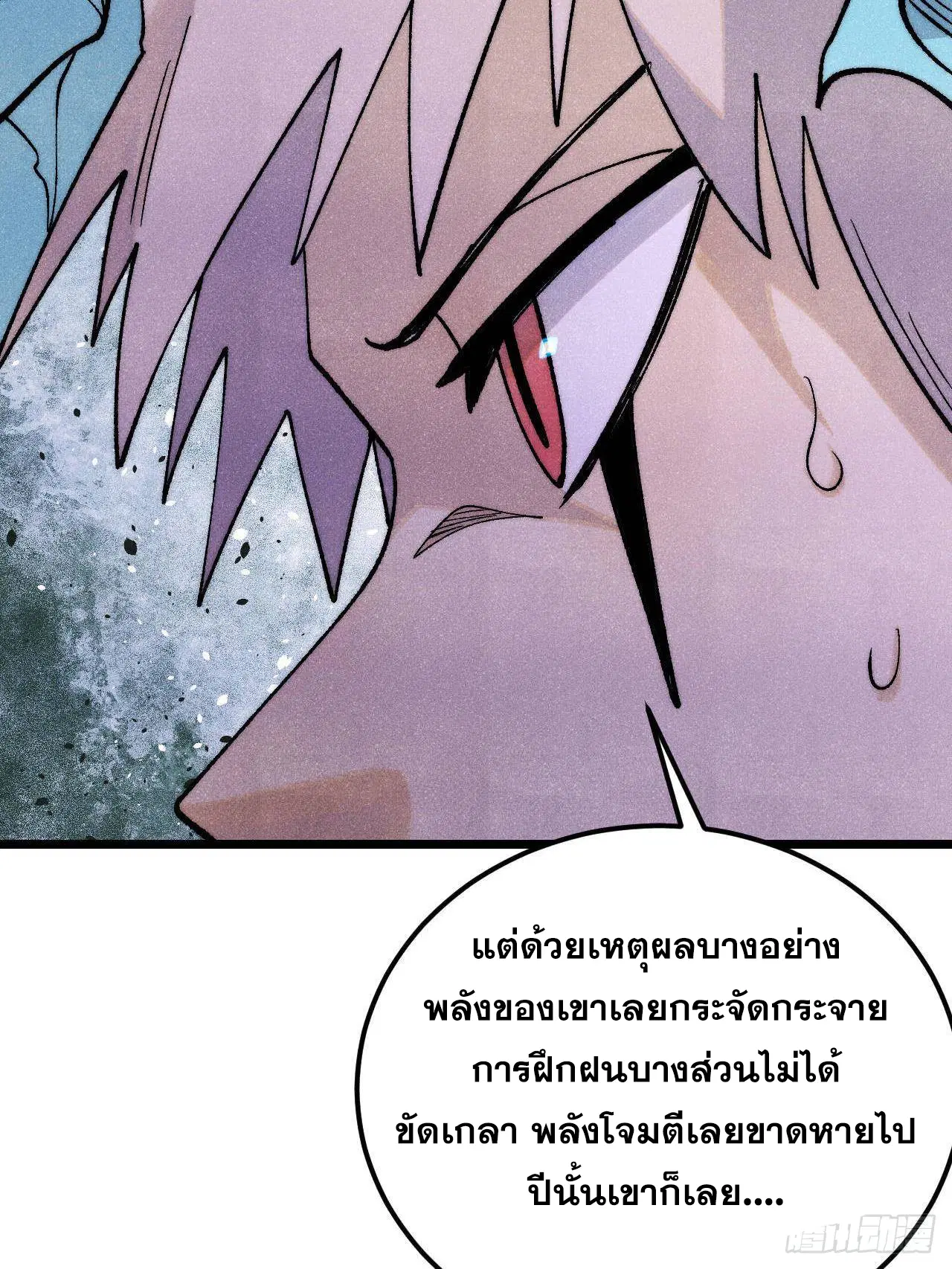 All Hail the Sect Leader ตอนที่ 309 หน้า 47