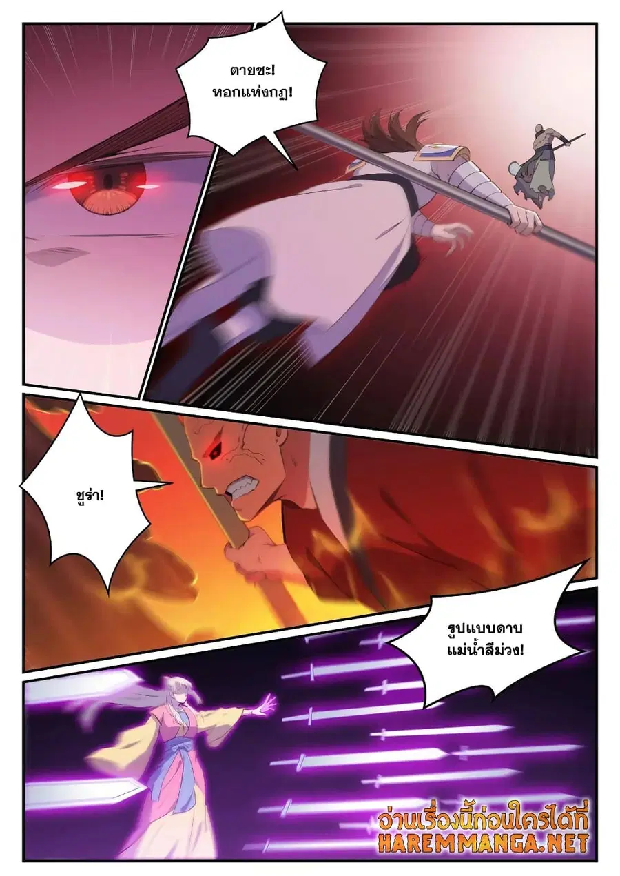 Bailian Chengshen ตอนที่ 711 หน้า 5