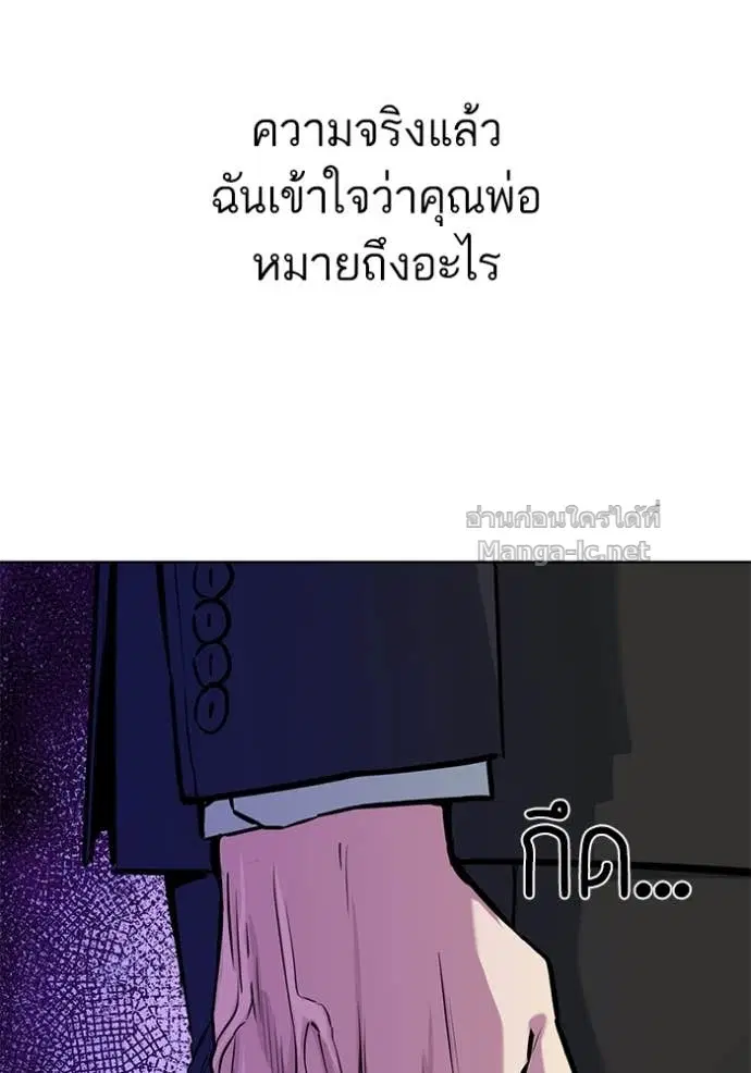 Reborn Rich ตอนที่ 105 หน้า 84