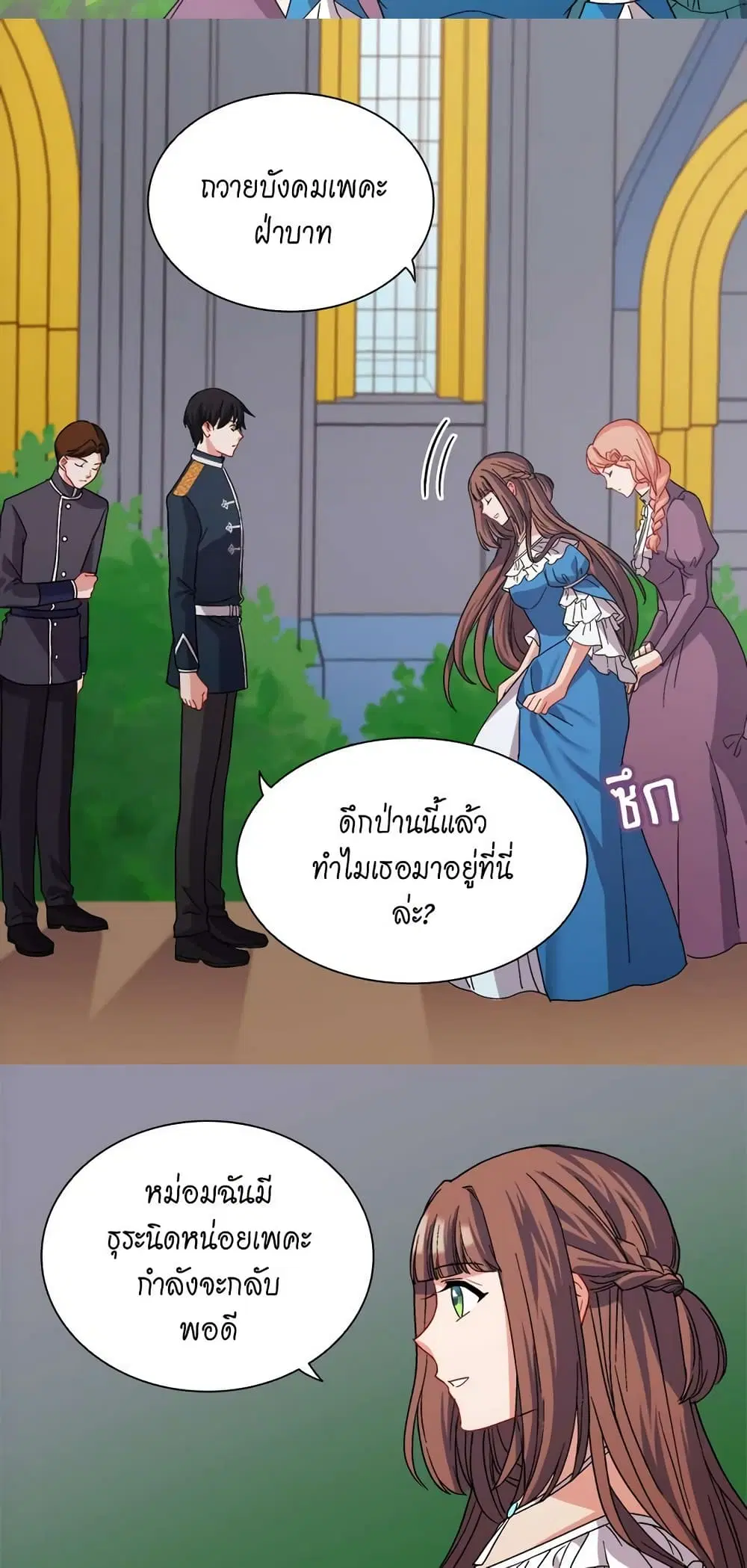 What It Takes to be a Villainess ตอนที่ 64 หน้า 23