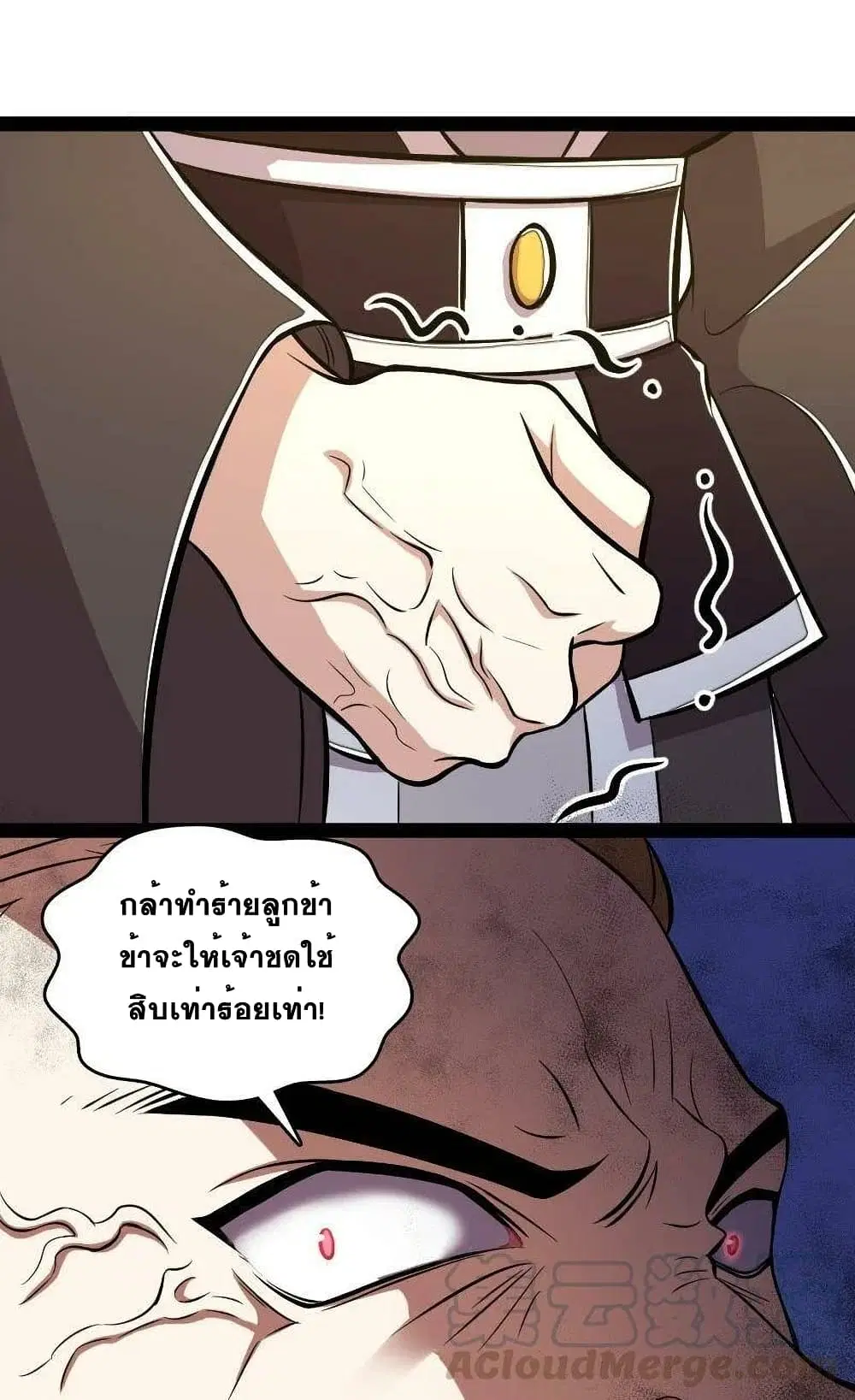 The Martial Emperor’s Life After Seclusion ตอนที่ 87 หน้า 47