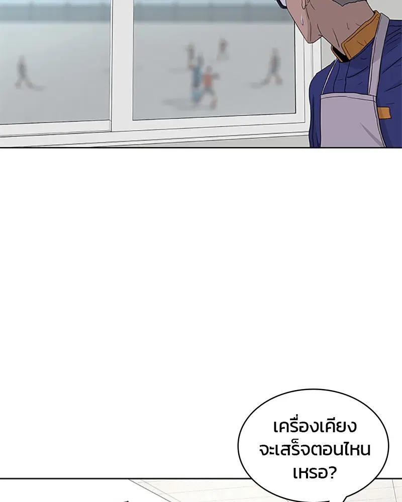 Kitchen Soldier ตอนที่ 46 หน้า 67