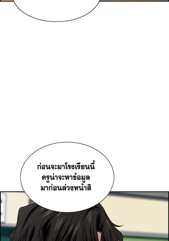 True Education ตอนที่ 2 หน้า 75