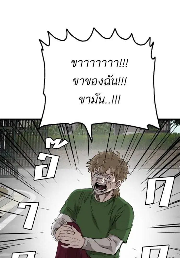 Bad Guy ตอนที่ 223 หน้า 62