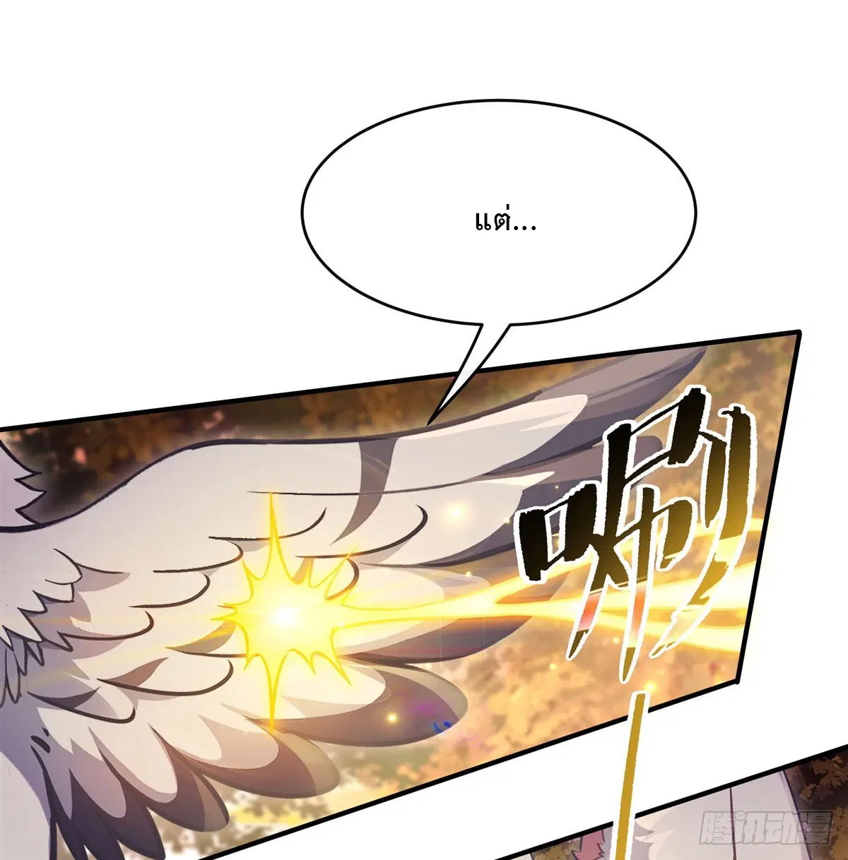 My Female Disciples are all Future Masters of the Heavens ตอนที่ 202 หน้า 30