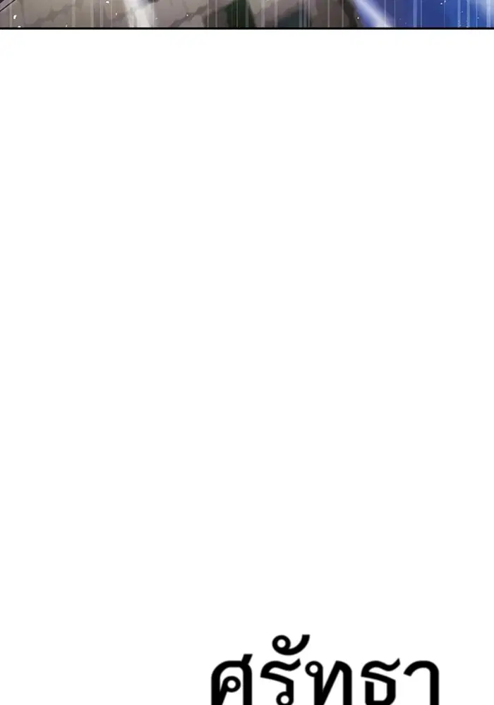 Random Chat ตอนที่ 272 หน้า 34