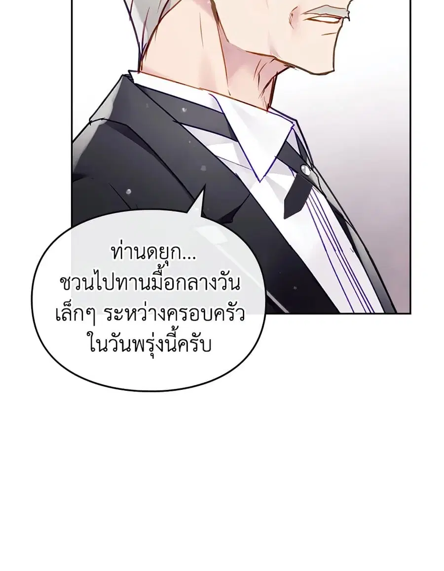 Death Is The Only Ending For The Villainess ตอนที่ 93 หน้า 53