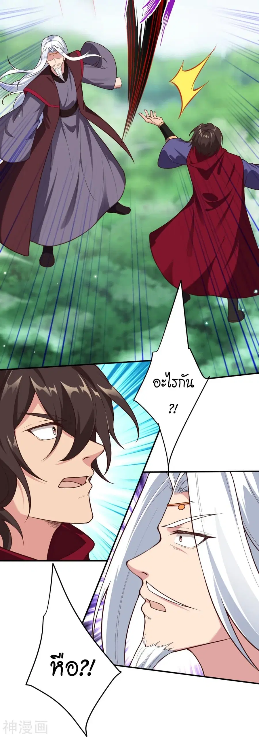 Against the Gods ตอนที่ 498 หน้า 8