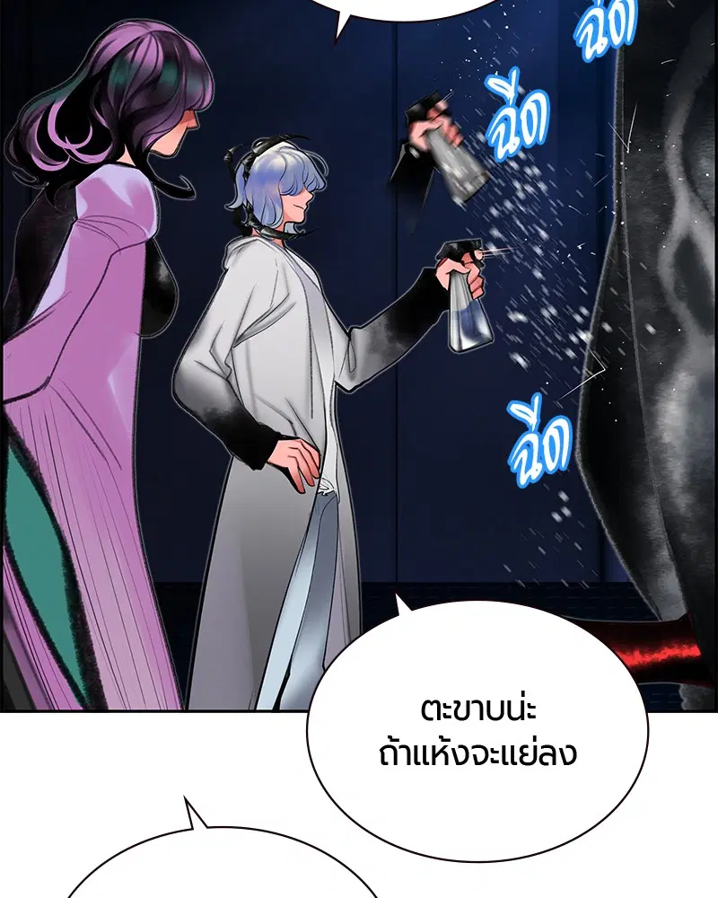 Jungle Juice ตอนที่ 48 หน้า 128