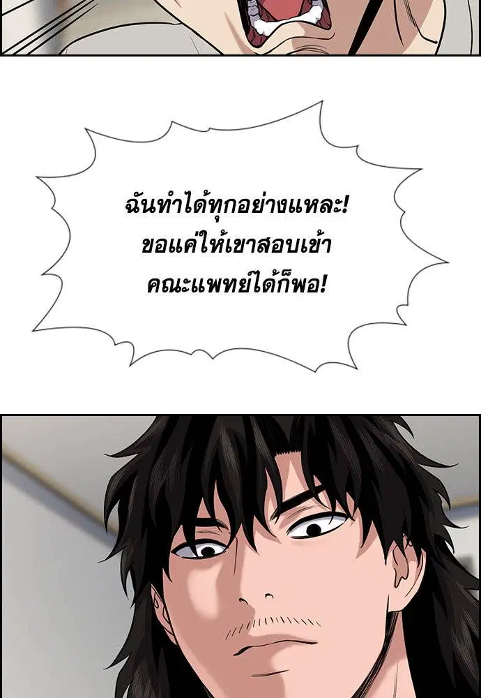 True Education ตอนที่ 128 หน้า 59
