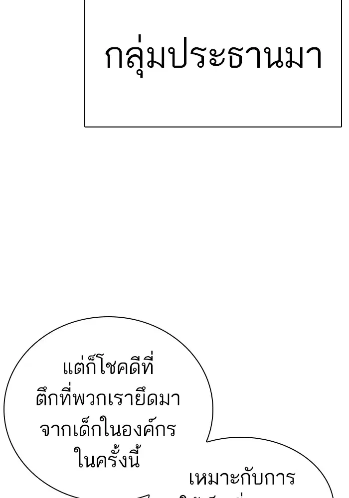 How to Fight ตอนที่ 168 หน้า 134