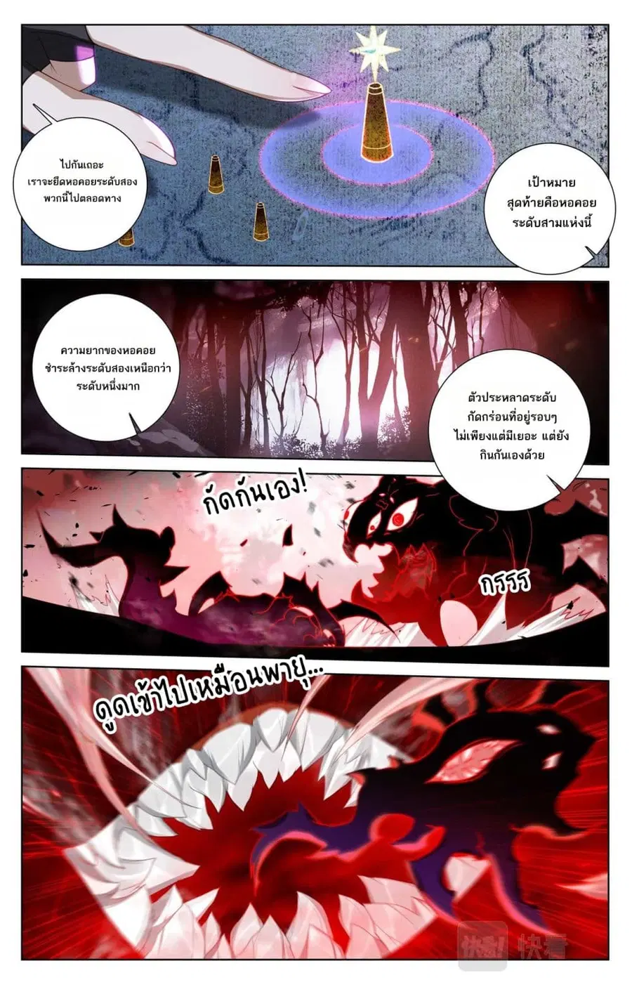 Absolute Resonance ตอนที่ 155 หน้า 9