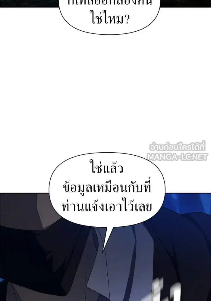 Your Throne ตอนที่ 64 หน้า 27