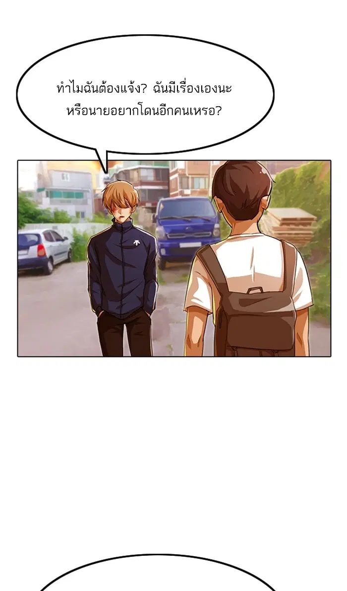 Random Chat ตอนที่ 86 หน้า 11