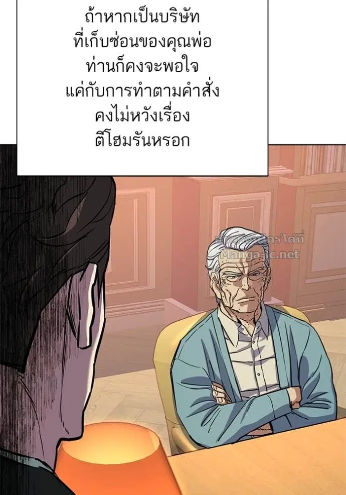 Reborn Rich ตอนที่ 105 หน้า 95