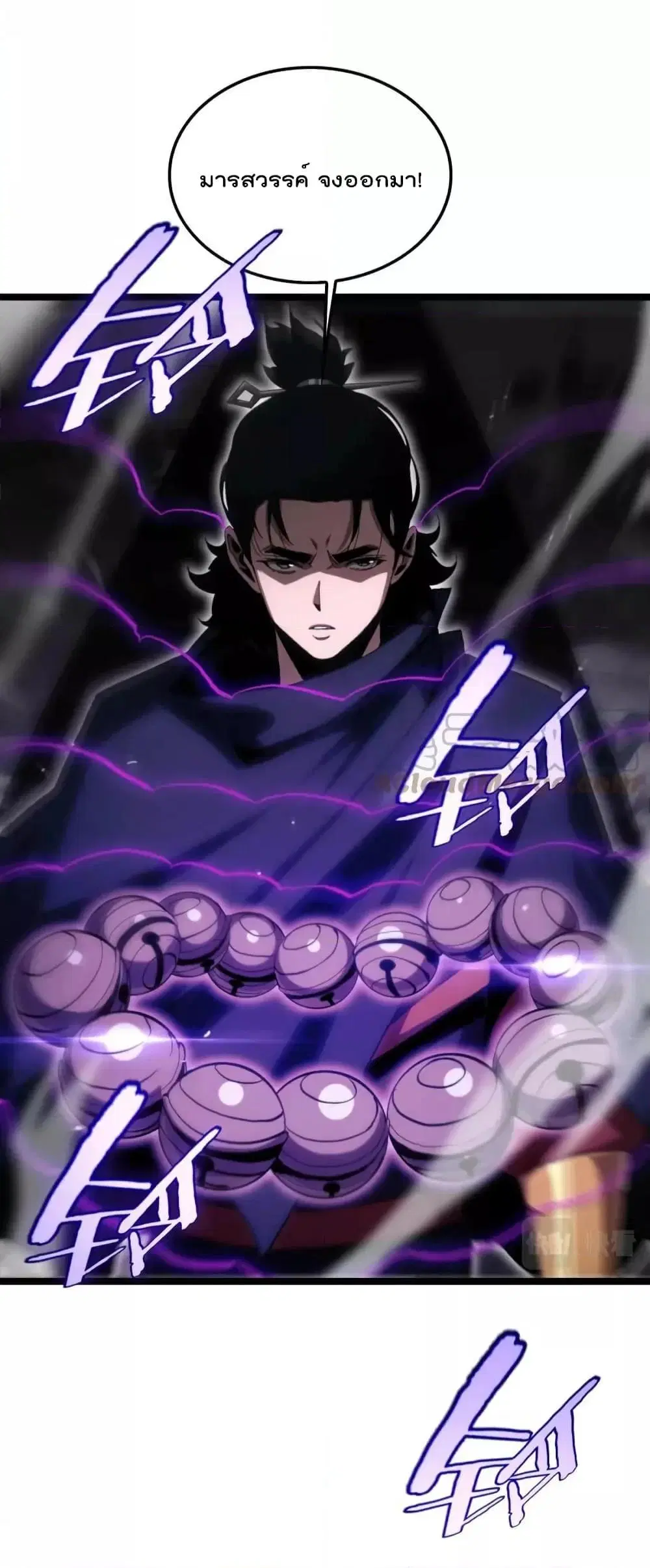 World’s Apocalypse Online ตอนที่ 189 หน้า 5