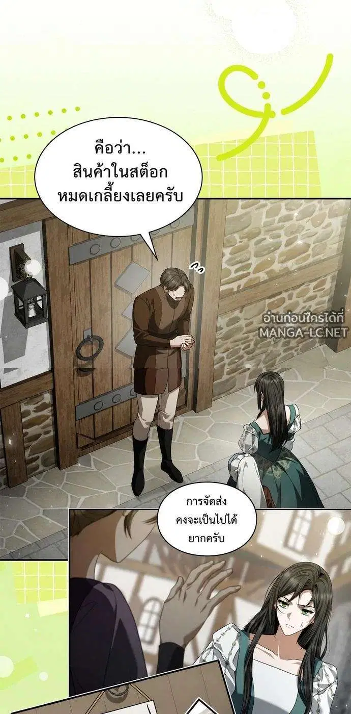 Sister I Am the Queen in This Life ตอนที่ 205 หน้า 40