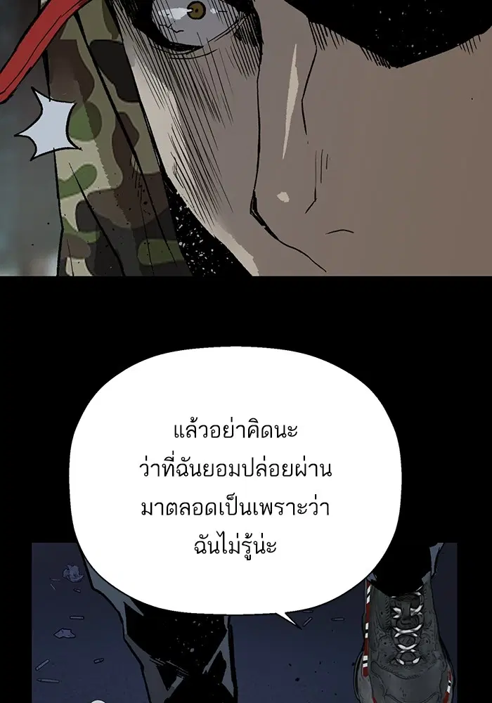 Weak Hero ตอนที่ 204 หน้า 73