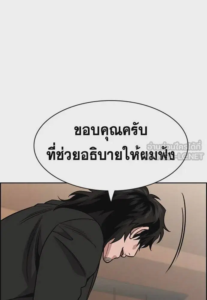 True Education ตอนที่ 175 หน้า 42