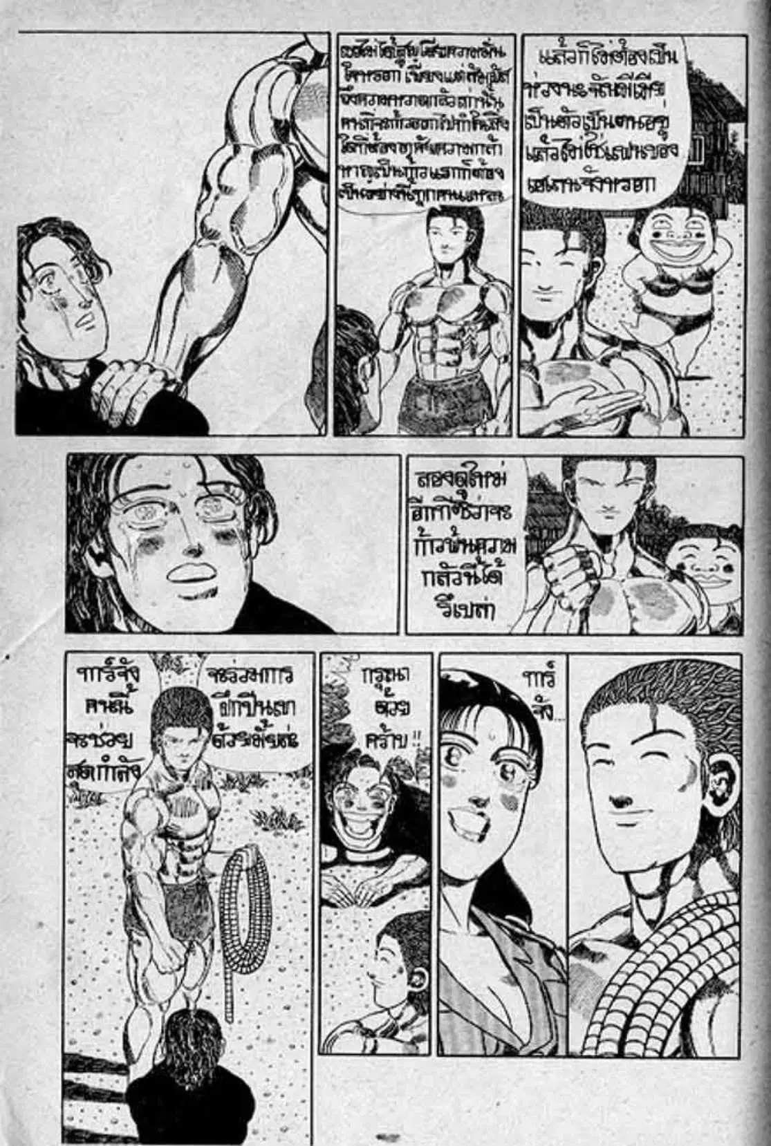 Shin Jungle no Ouja Tar-chan ตอนที่ 158 หน้า 12