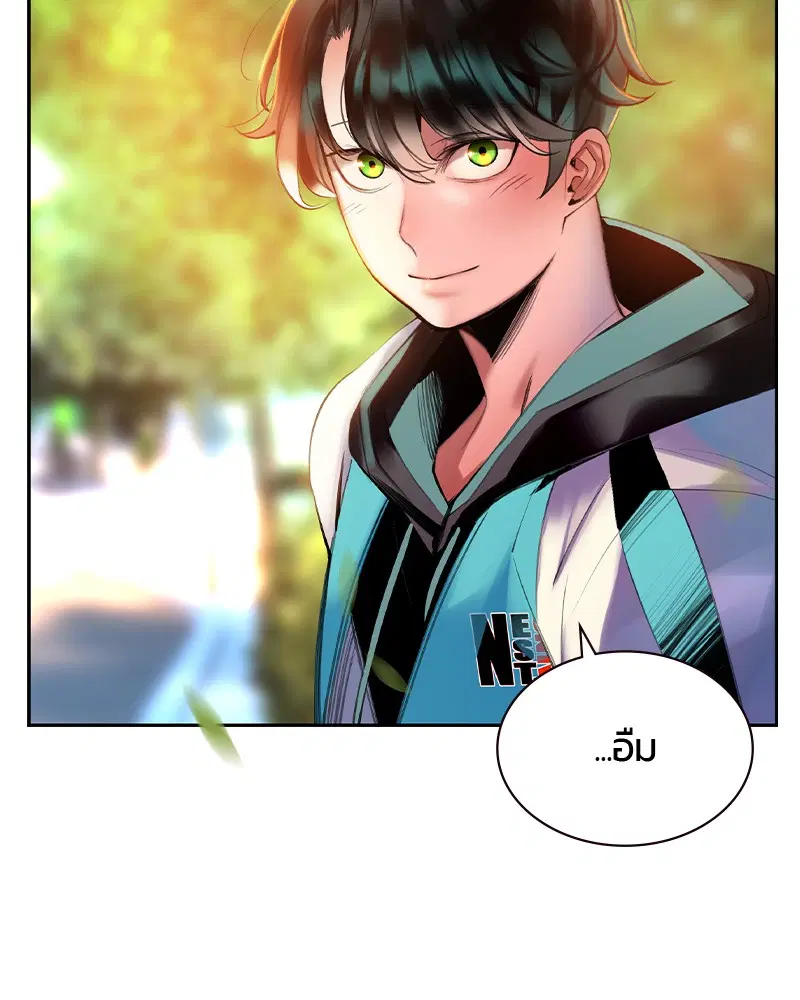 Jungle Juice ตอนที่ 13 หน้า 97