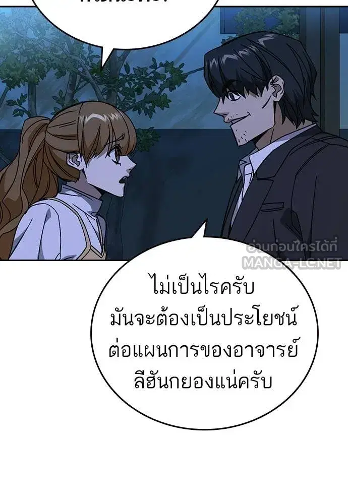 Study Group ตอนที่ 304 หน้า 135