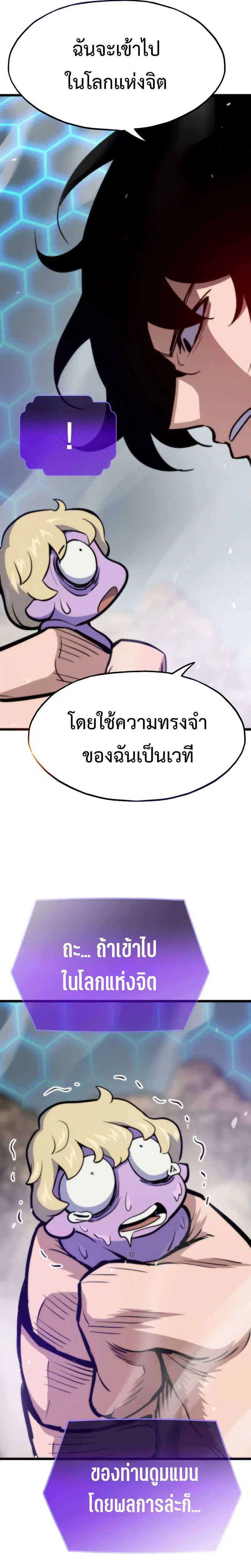 Past Life Returner ตอนที่ 179 หน้า 9