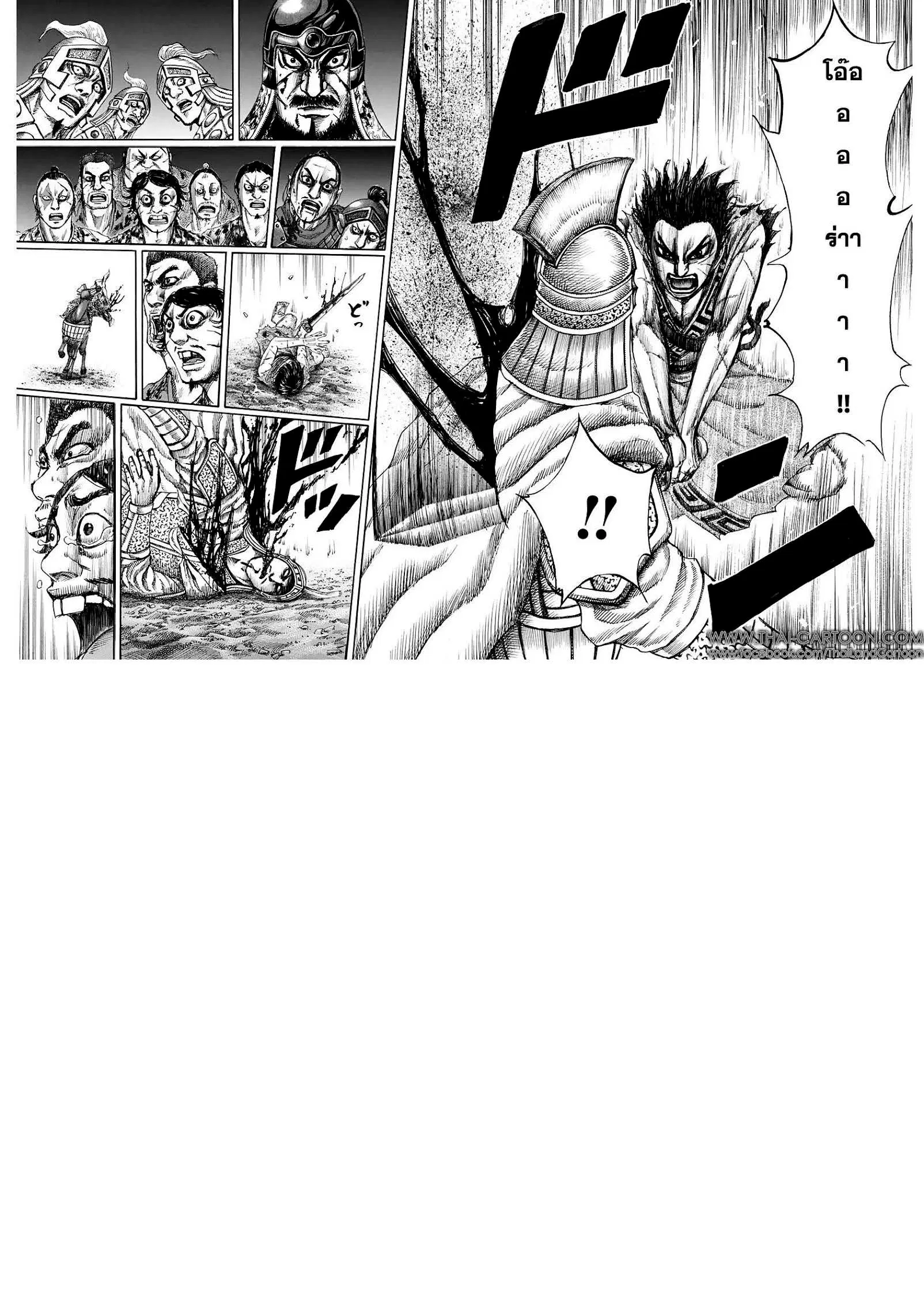 Kingdom ตอนที่ 129 หน้า 15