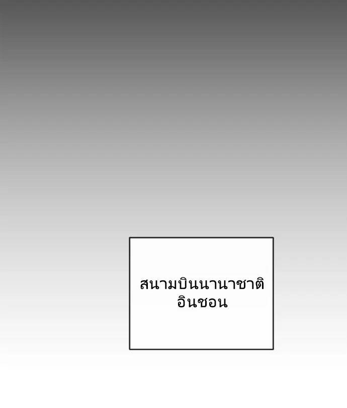 Superhuman Era ตอนที่ 63 หน้า 101