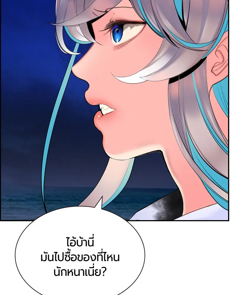 Jungle Juice ตอนที่ 37 หน้า 124