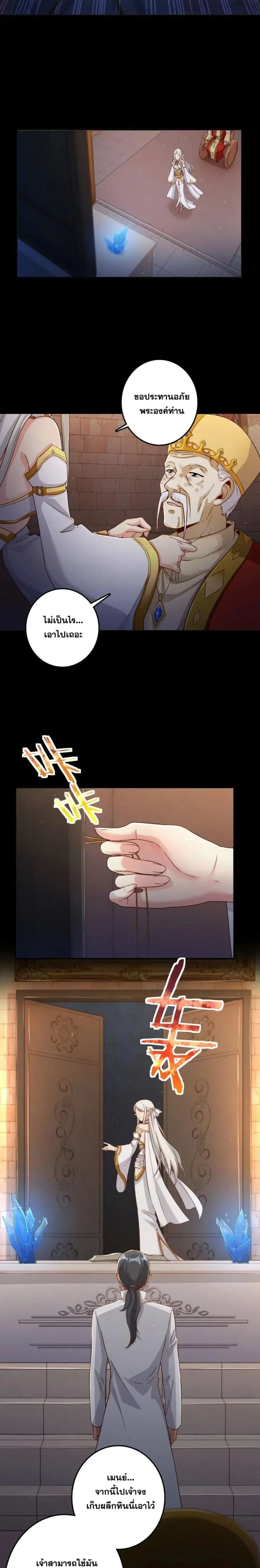 Release That Witch ตอนที่ 217 หน้า 10