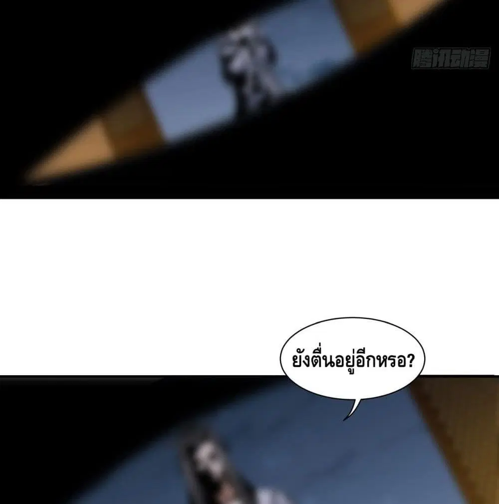 The First Sword of the Earth ตอนที่ 3 หน้า 65