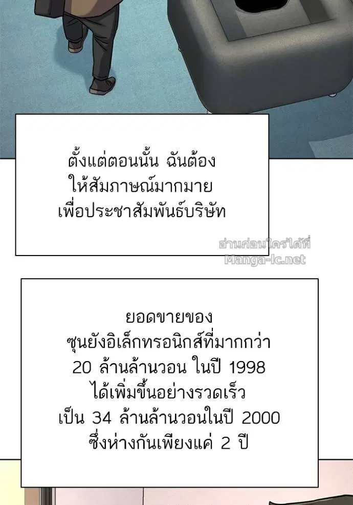 Reborn Rich ตอนที่ 162 หน้า 21